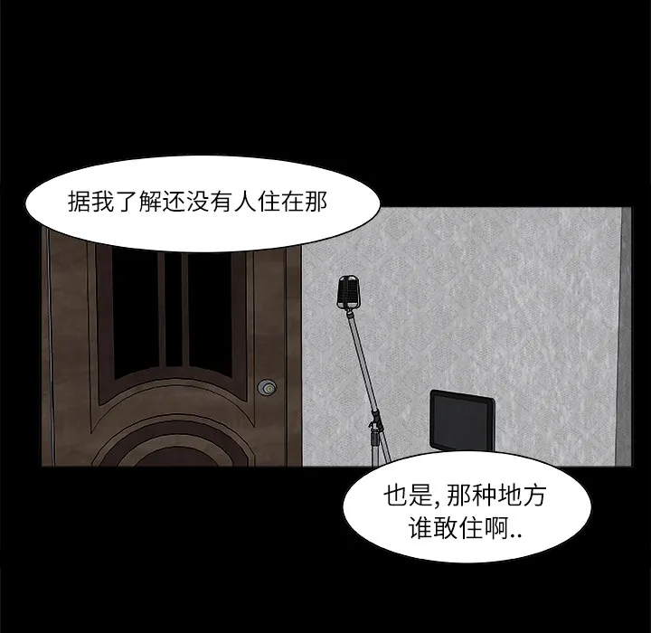 第 1 话 第97页