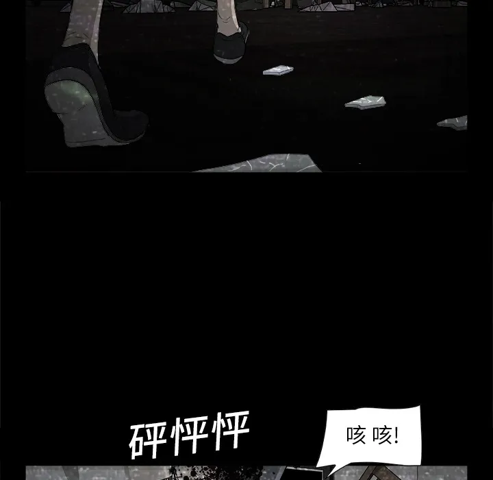 第 2 话 第85页