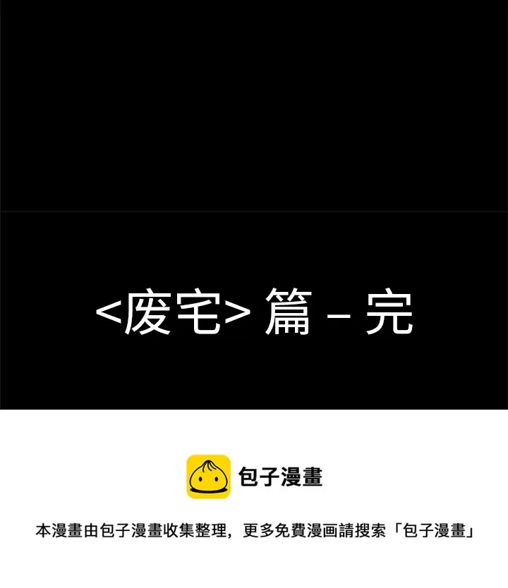 第 2 话 第116页