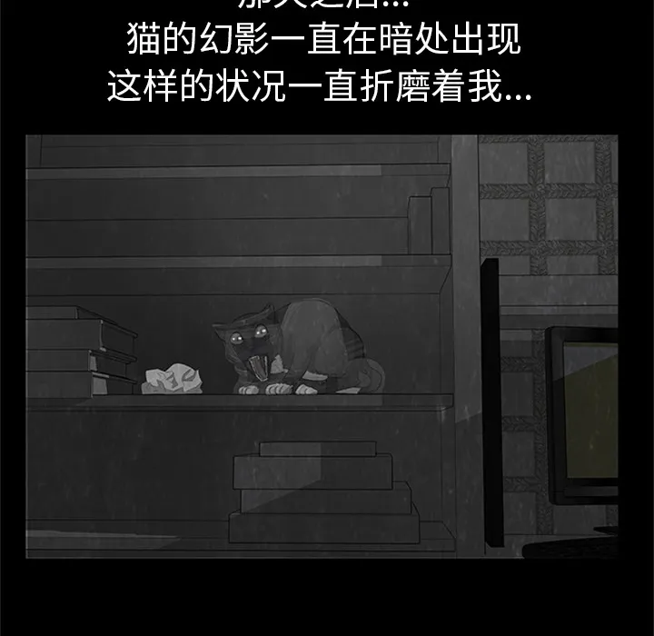 第 3 话 第77页