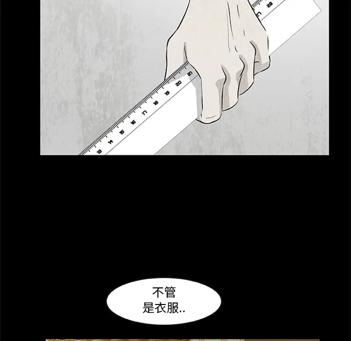 第 3 话 第84页