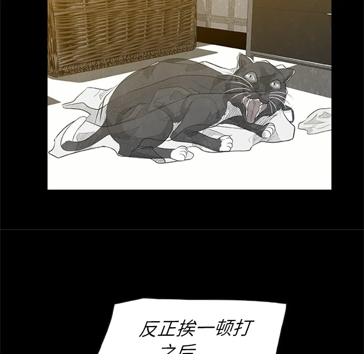 第 3 话 第86页
