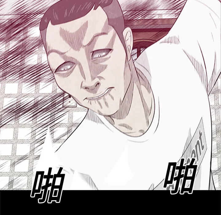 第 3 话 第92页