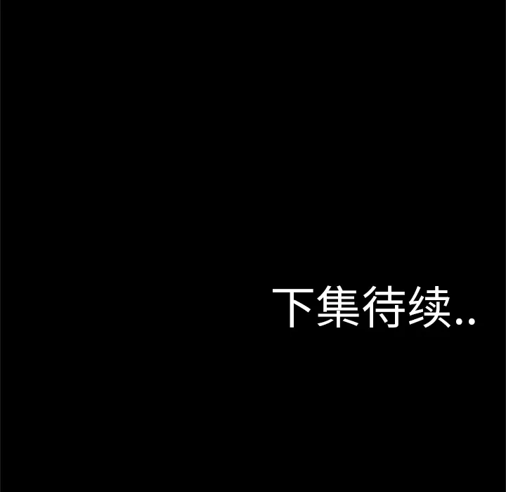第 3 话 第93页