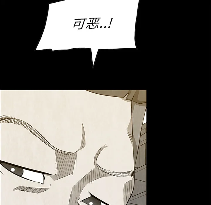 第 4 话 第6页
