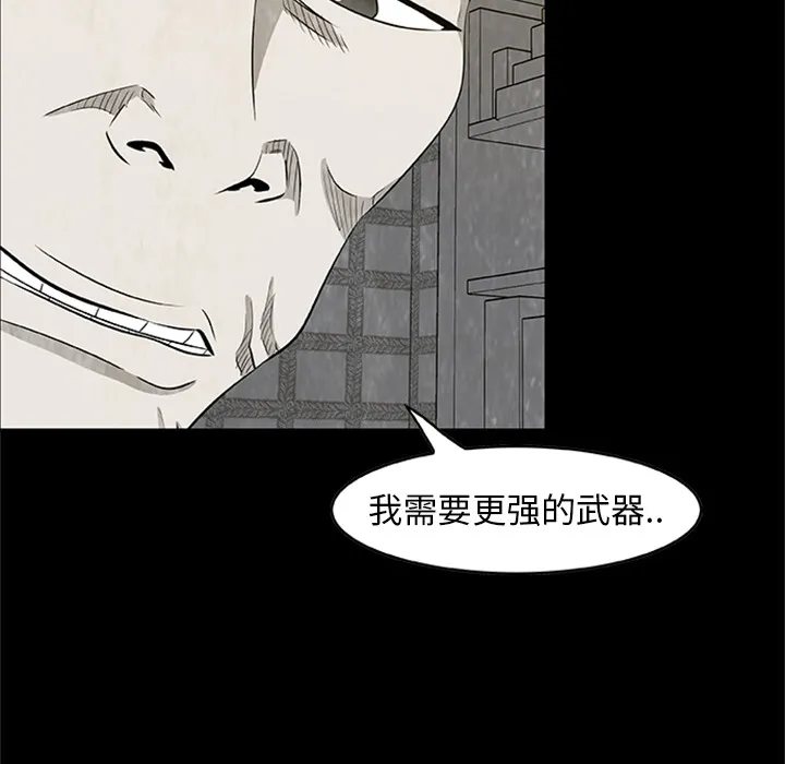第 4 话 第7页