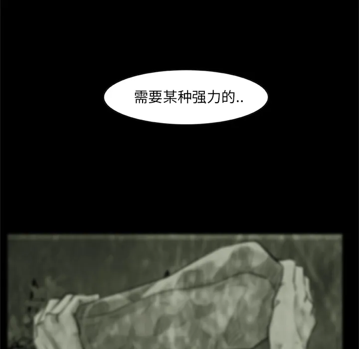 第 4 话 第9页