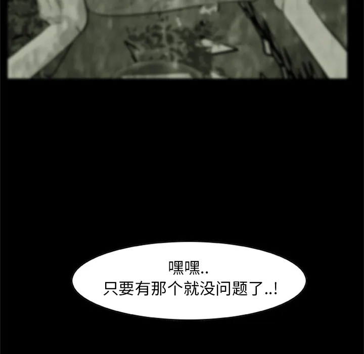 第 4 话 第10页