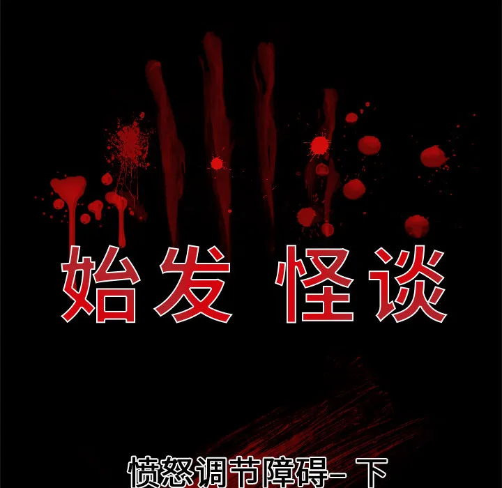 第 4 话 第18页