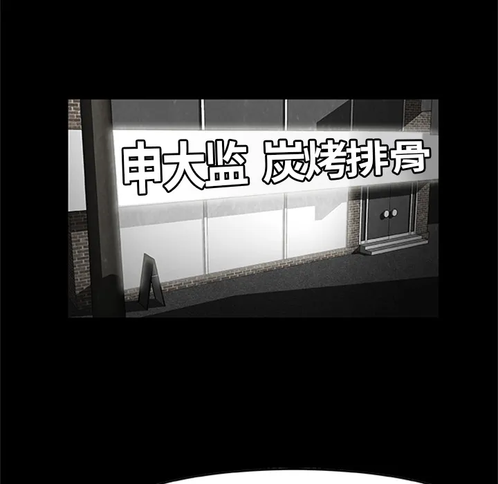 第 4 话 第20页
