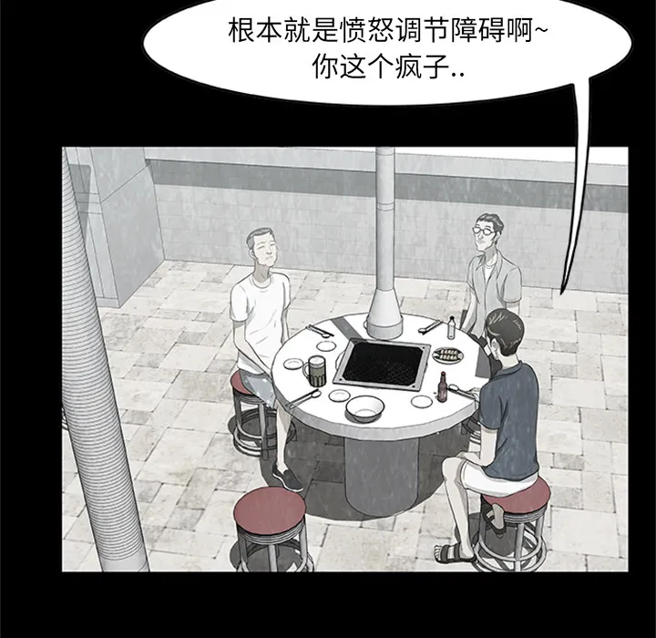 第 4 话 第21页