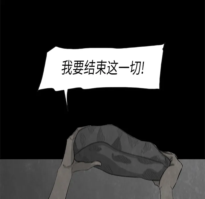 第 4 话 第87页