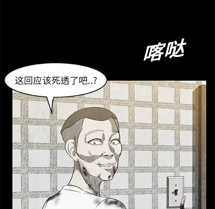 第 4 话 第91页
