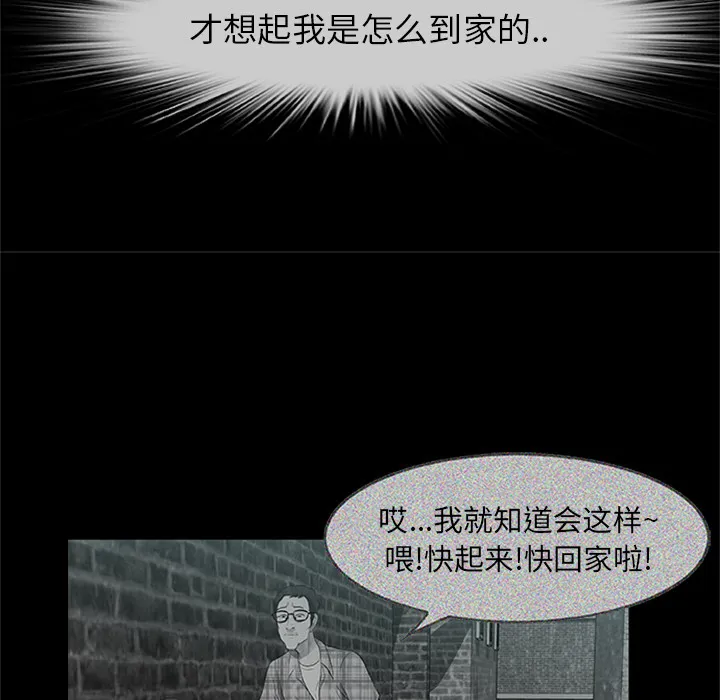 第 4 话 第96页