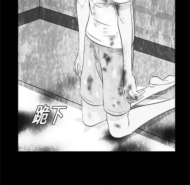 第 4 话 第99页