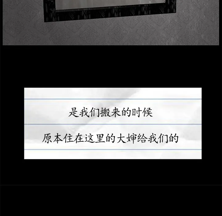 第 5 话 第7页