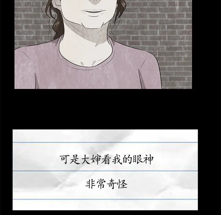 第 5 话 第11页