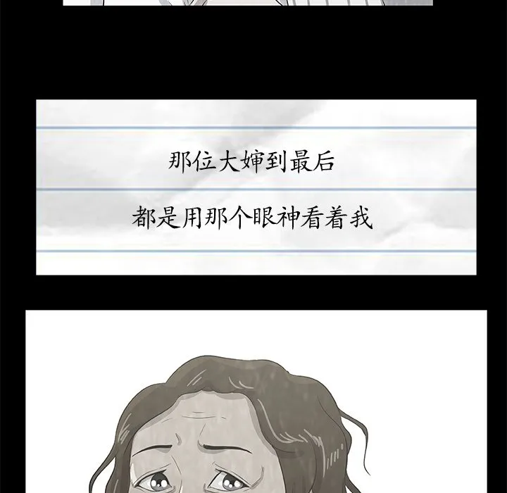 第 5 话 第15页