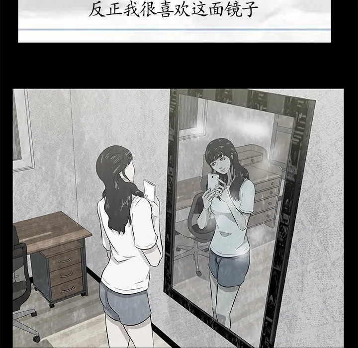 第 5 话 第18页