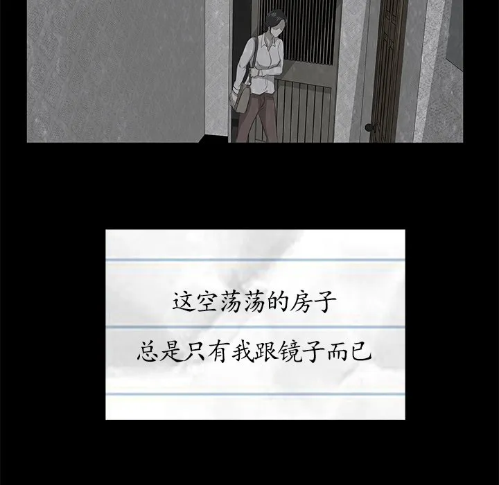 第 5 话 第20页
