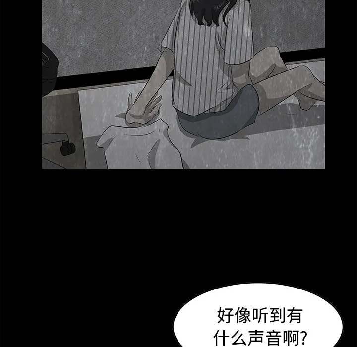 第 5 话 第27页
