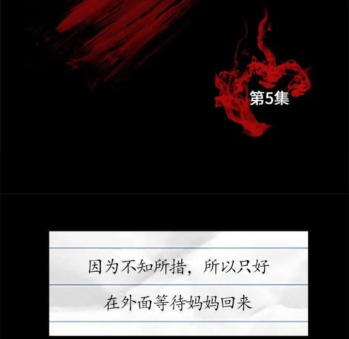 第 5 话 第53页