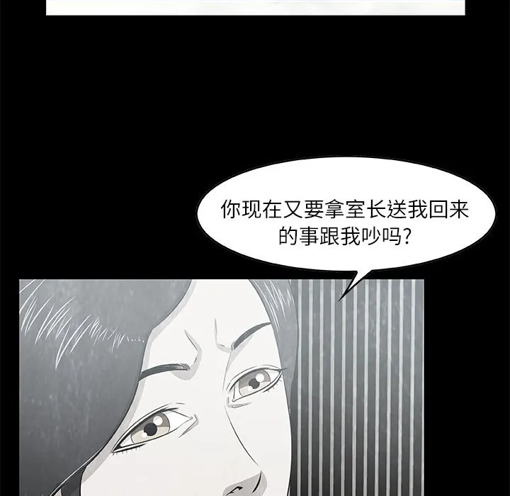 第 5 话 第84页