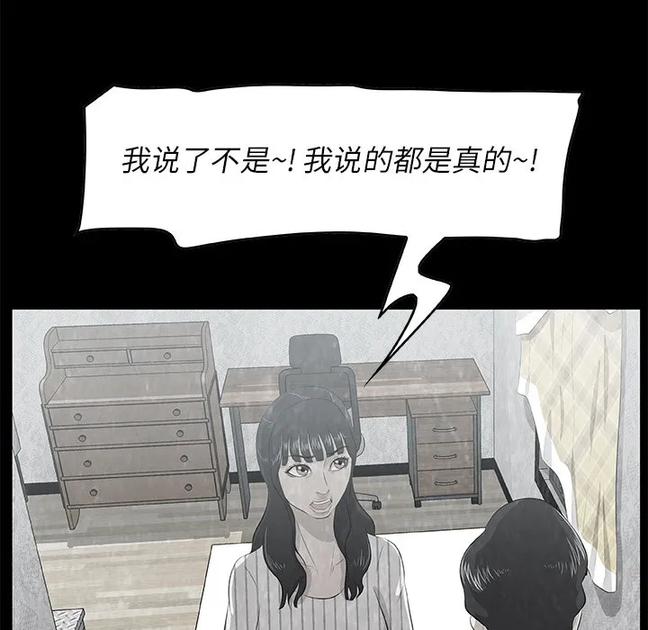 第 5 话 第91页