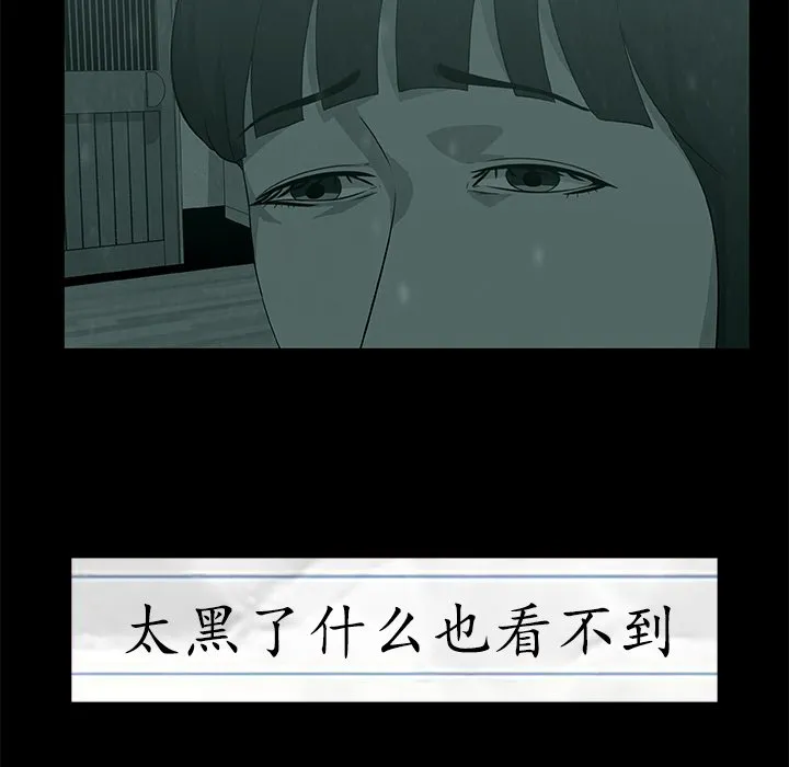 第 6 话 第10页