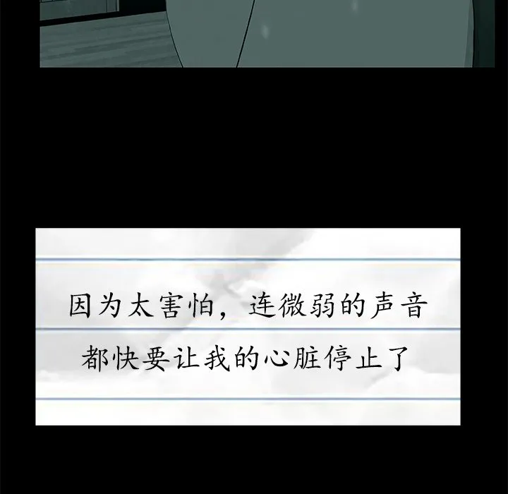 第 6 话 第17页