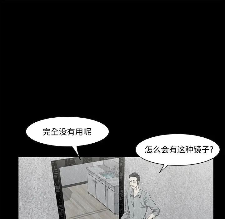 第 6 话 第25页