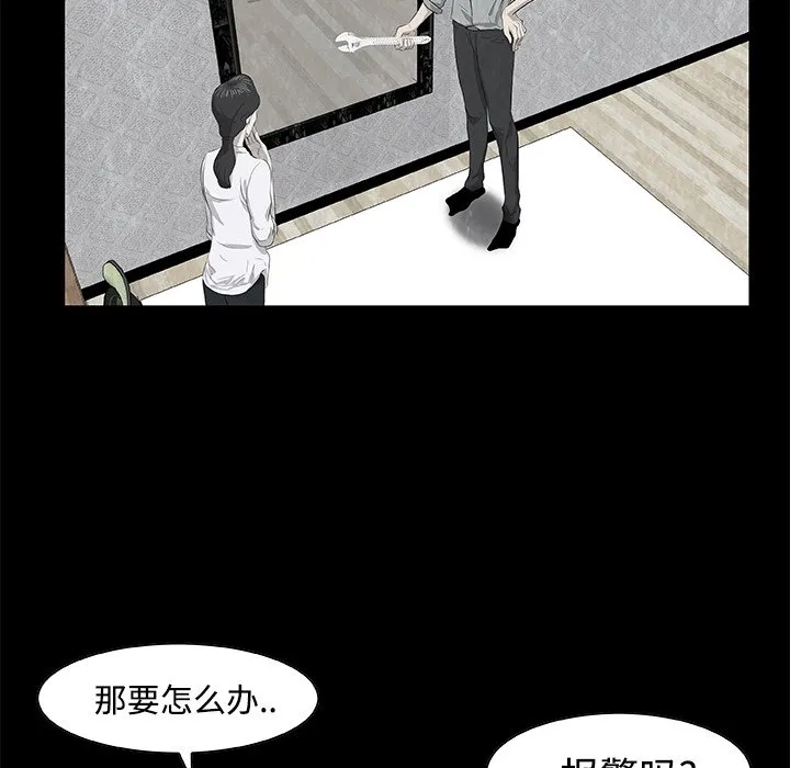 第 6 话 第26页