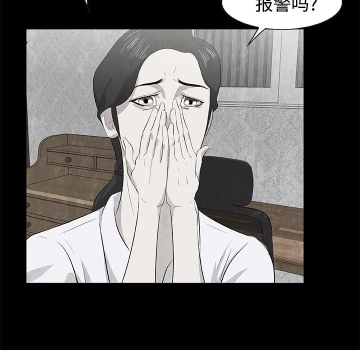 第 6 话 第27页