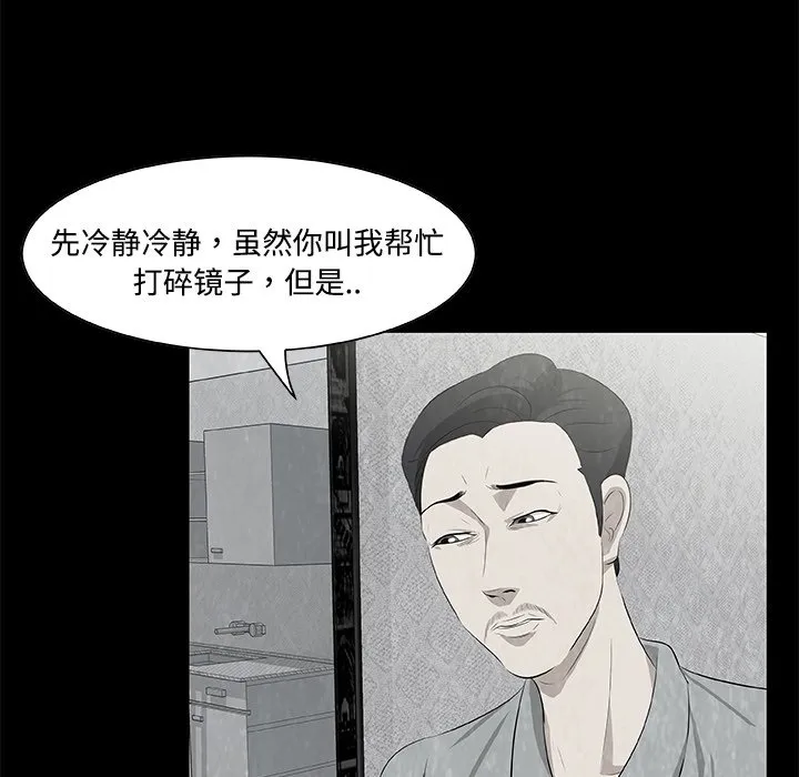 第 6 话 第28页