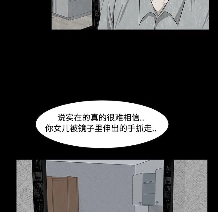 第 6 话 第29页
