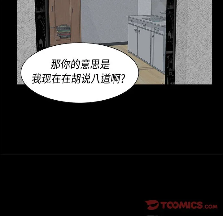 第 6 话 第30页