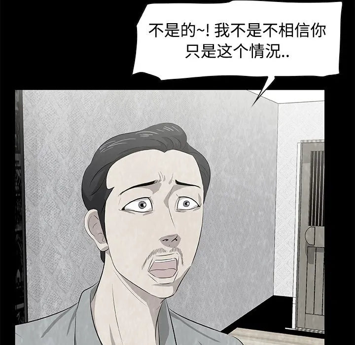 第 6 话 第31页