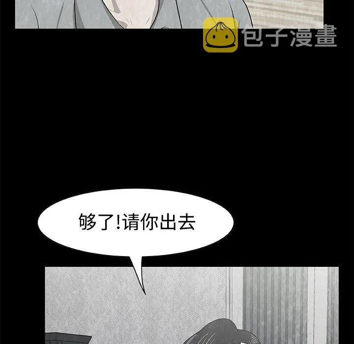 第 6 话 第32页