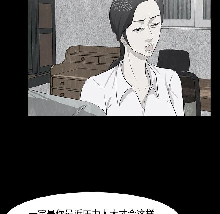 第 6 话 第33页