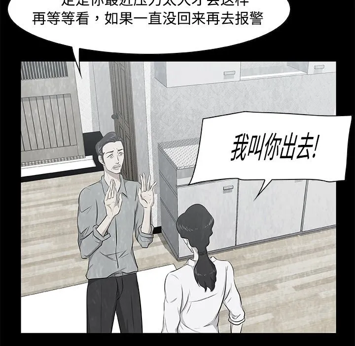 第 6 话 第34页