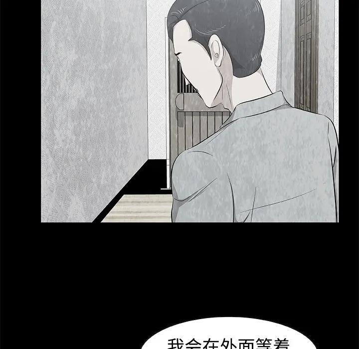 第 6 话 第37页