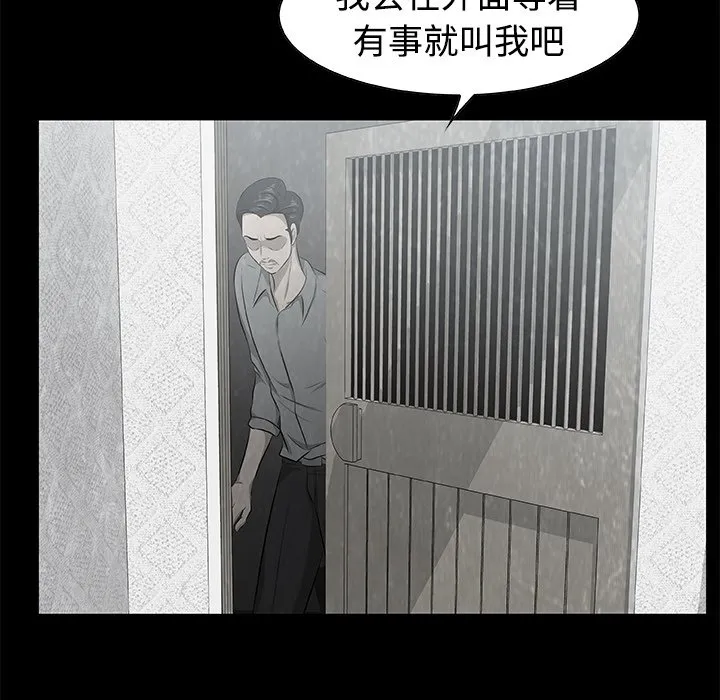 第 6 话 第38页
