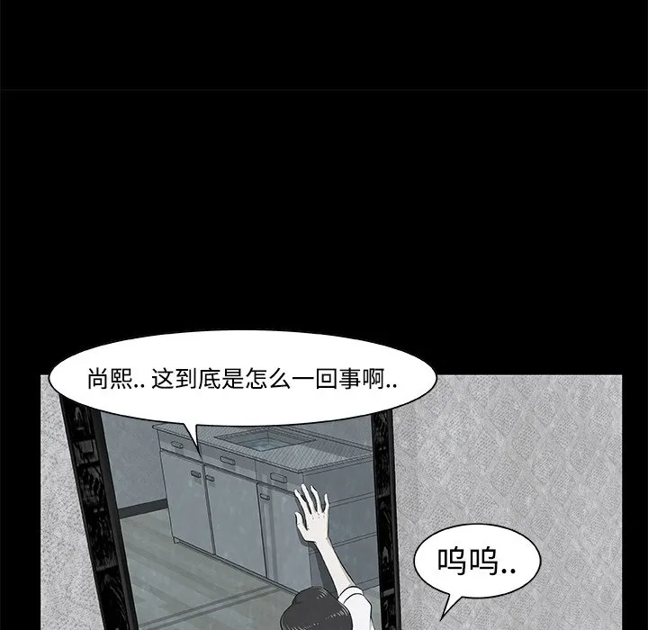 第 6 话 第42页