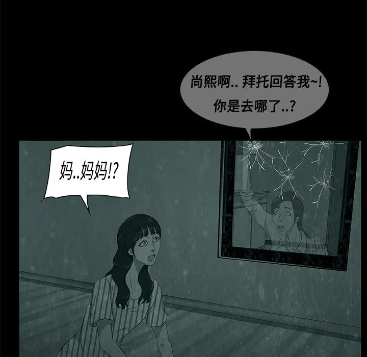 第 6 话 第45页