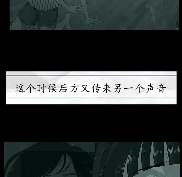 第 6 话 第46页
