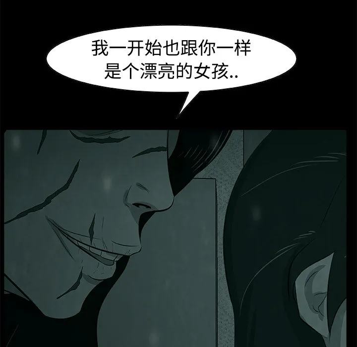 第 6 话 第48页