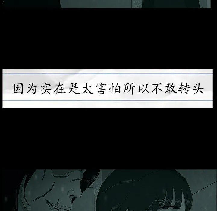 第 6 话 第49页