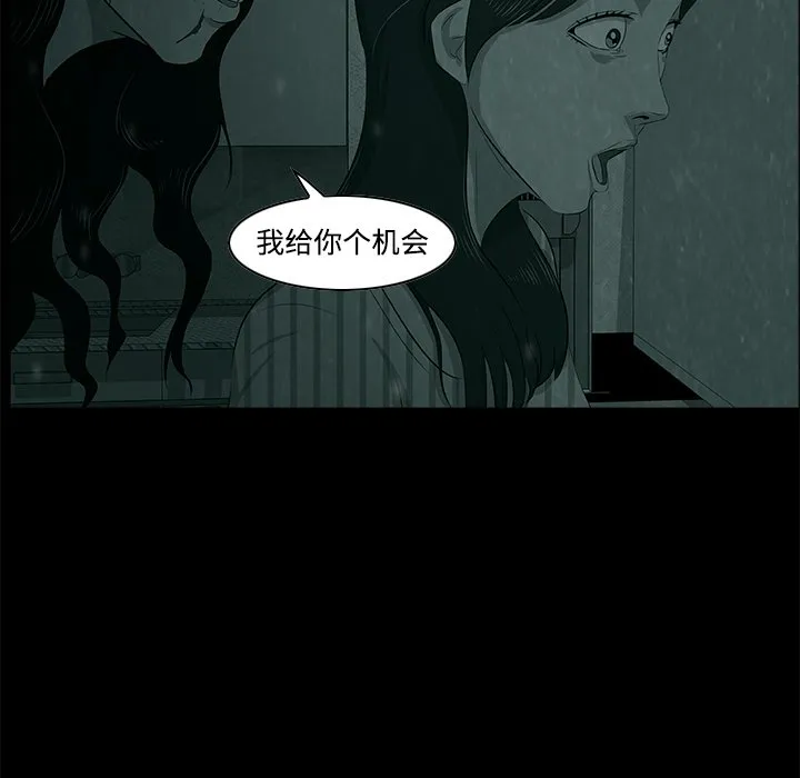 第 6 话 第50页