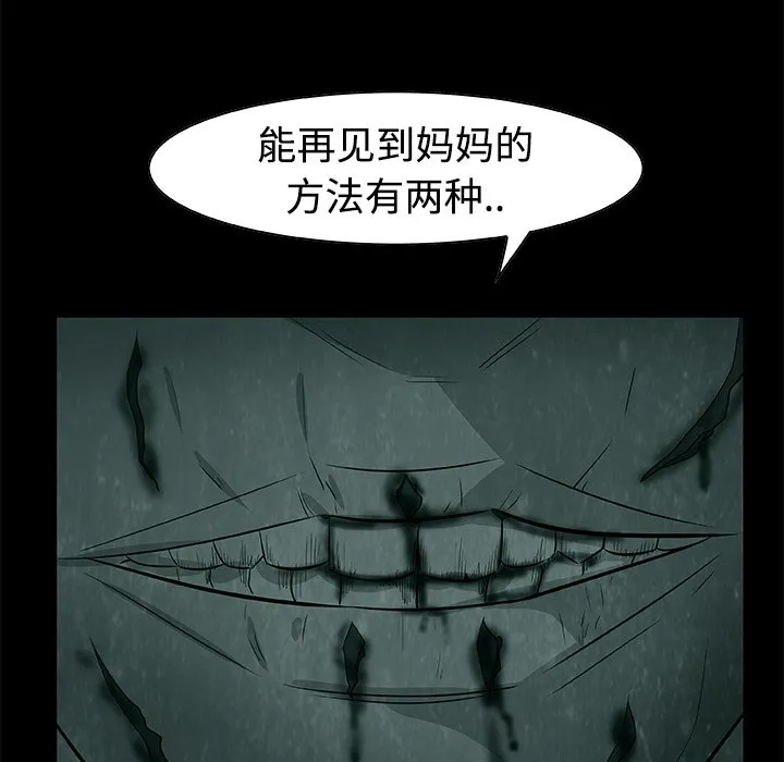 第 6 话 第51页