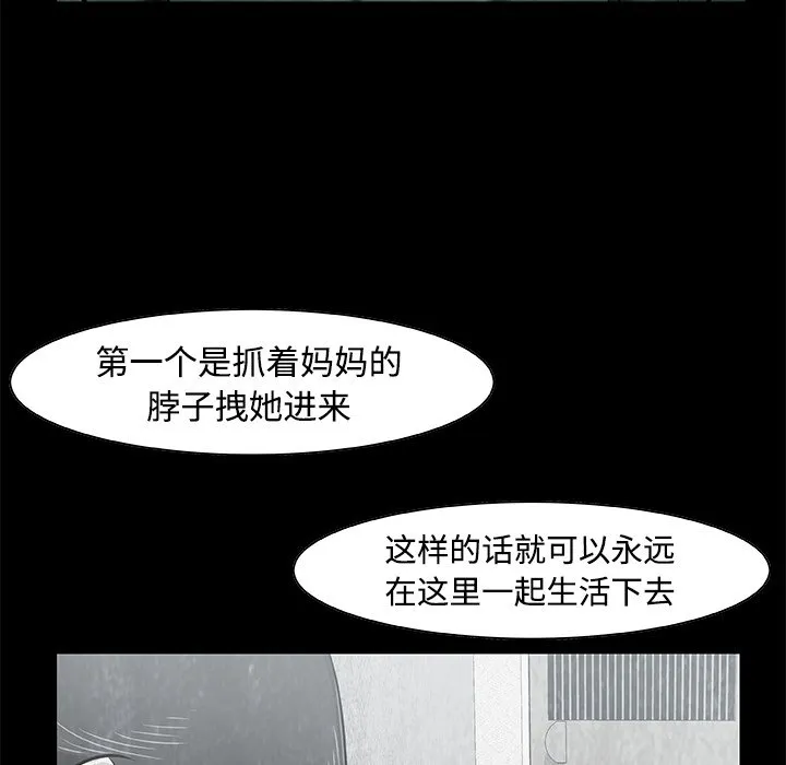 第 6 话 第52页